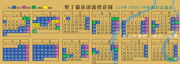 全包式營位介紹_201123_7