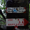 承天禪寺.石門內尖山.石門內尖東峰 098.JPG