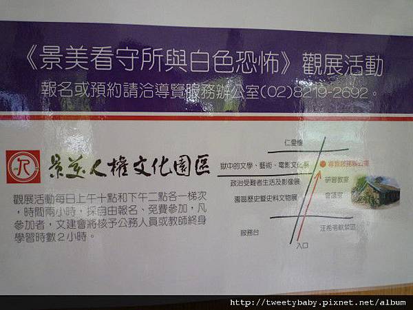 景美人權文化園區 019.JPG