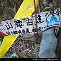 猴硐.大粗坑古道.小金瓜.九份老街 071.JPG