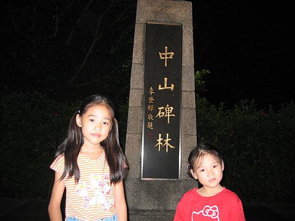 2006.07.台北兒童藝術節-松山煙廠(判官審石頭).jpg