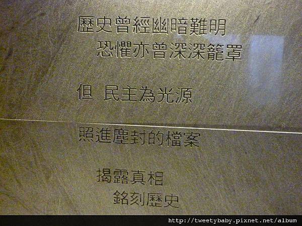 二二八國家紀念館全家福 012.JPG 二二八國家紀念館全家福 012.JPG