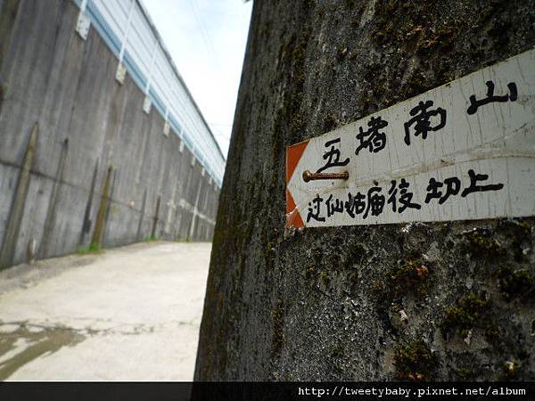 五堵南山 016.JPG 五堵南山 016.JPG