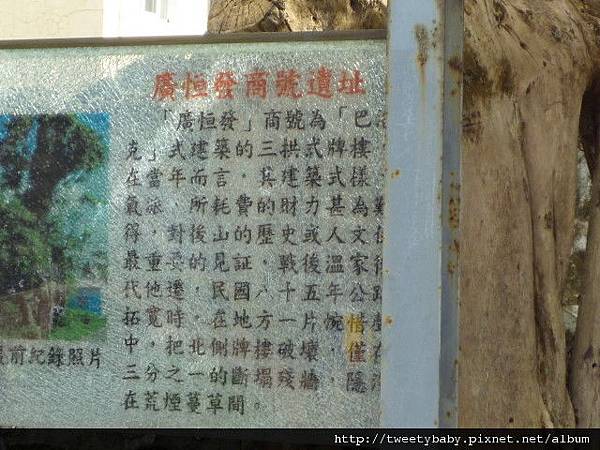 七天六夜機車環島遊 1118.JPG