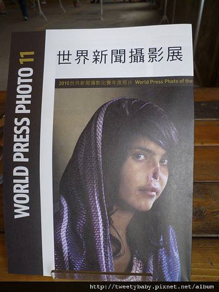士林紙廠世界新聞攝影展 024.JPG 士林紙廠世界新聞攝影展 024.JPG