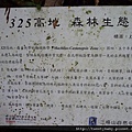 烏塗窟山.二格山自然步道.蕃薯窩山 085.JPG