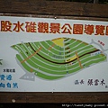 五股水碓景觀公園 .五股水碓山.厚讚牛排 008.JPG