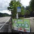 三腳木山.豐田派出所基點.圳沽古道.風動石聖宮 070.JPG