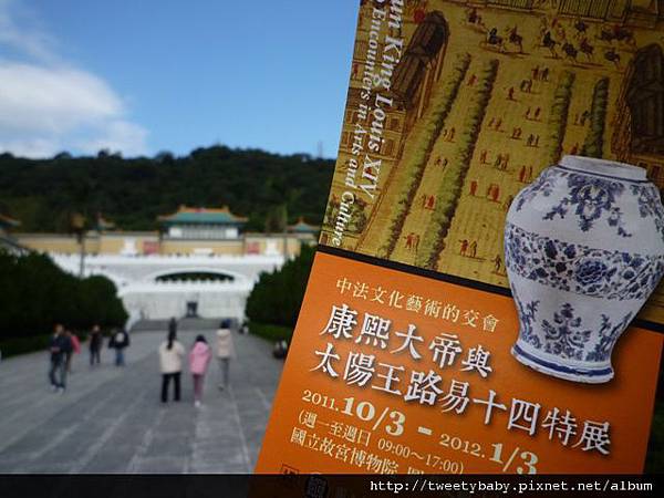康熙大帝與太陽王路易十四特展 004.JPG 康熙大帝與太陽王路易十四特展 004.JPG