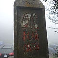 天母山.大屯山三基點.拔子埔山.石角基點 102.JPG