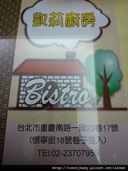 凱莉廚房 036.JPG 凱莉廚房 036.JPG