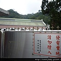 周家古厝.小粗坑發電場.屈尺古道 119 (22).JPG