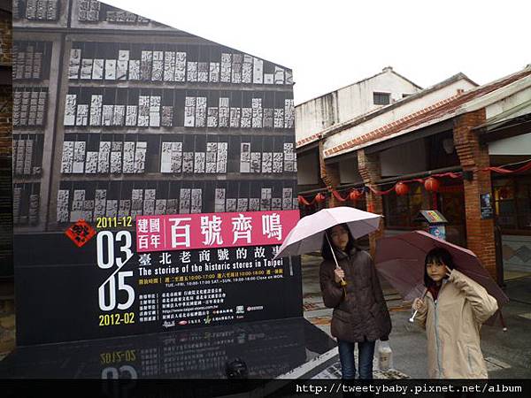 剝皮寮建國百年百號齊鳴展 015.JPG