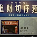 剝皮寮建國百年百號齊鳴展 017.JPG