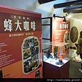 剝皮寮建國百年百號齊鳴展 032.JPG