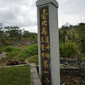 大友庄未遇.西子頭山.觀音山硬漢碑聯勤測量隊內補12號二等三角點 055.JPG