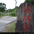稻香山.忠義山.國華高爾夫球場東小坪頂山未遇.北二線不知名登山路.淡水高爾夫球場砲台埔 048