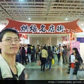 2012南港世貿烘培展.小南港山.北市A015.市451未遇 231