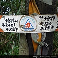 東勢格越嶺古道.臭頭山 173