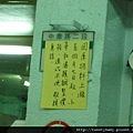 北市市52.市53.地測254.市46未遇.興隆公園流蘇花.來來流鼻涕 009