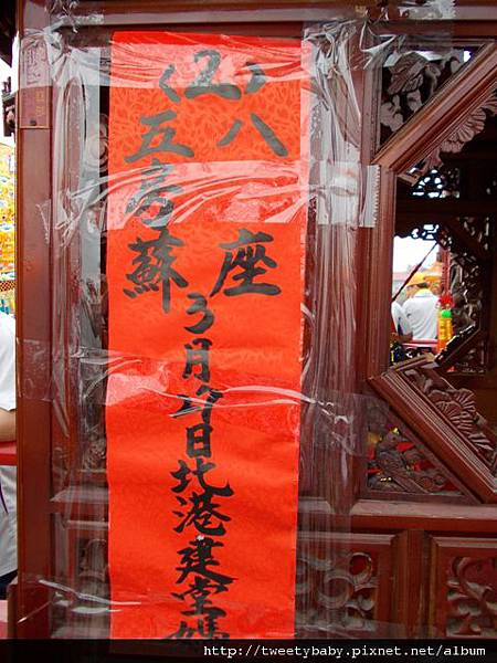 新塭嘉應廟大拜拜 036