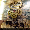 新和、琉球國小校際交流 016