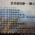 新和、琉球國小校際交流 125