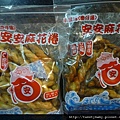 新和、琉球國小校際交流 130