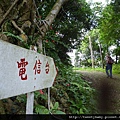 貓空尖山.貓空圓山.貓空圓山東北峰.次格中繼站市423未遇.北市市106未遇 068