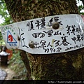麗山峰.高工局基石FC134、135未遇 055