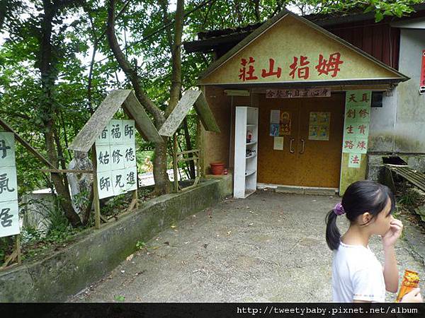 拇指山全家福 055