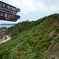 假山市474未遇.金包里山.磺港山.月眉福德堂礦務課898基石、241號水準點 175
