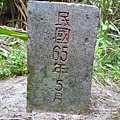 假山市474未遇.金包里山.磺港山.月眉福德堂礦務課898基石、241號水準點 204