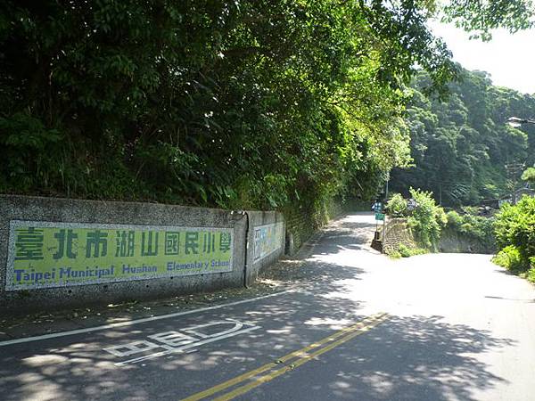 日新國小.市立北投圖書館.湖山.小油坑山.夢幻湖山 074 日新國小.市立北投圖書館.湖山.小油坑山.夢幻湖山 074