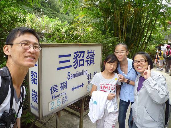 三貂嶺車站基石鑛務課276.三貂嶺瀑布.五分寮山 029 三貂嶺車站基石鑛務課276.三貂嶺瀑布.五分寮山 029