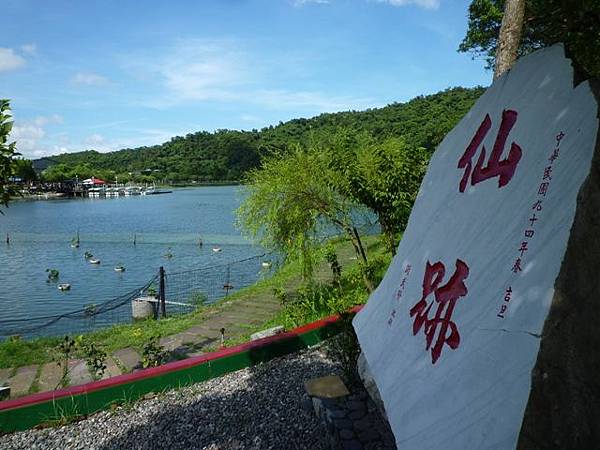 林美石磐步道.櫻花陵園.味珍香卜肉店.三星阿婆蔥餅.梅花湖.金車外澳伯朗咖啡館 248