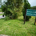 北市四等衛星控制點A30.閰錫山故居.閻錫山墓園 072