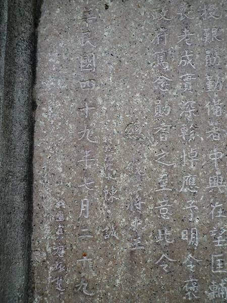 北市四等衛星控制點A30.閰錫山故居.閻錫山墓園 190