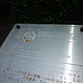 北市四等衛星控制點A30.閰錫山故居.閻錫山墓園 096