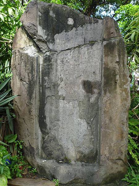 西門國小陸檢0008號一等水準點未遇.艋舺河埔新生地紀念碑 011