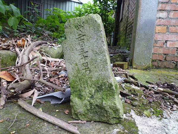 松柏山裝鑛務課230號基石.隆盛山.賴仲坑山 074