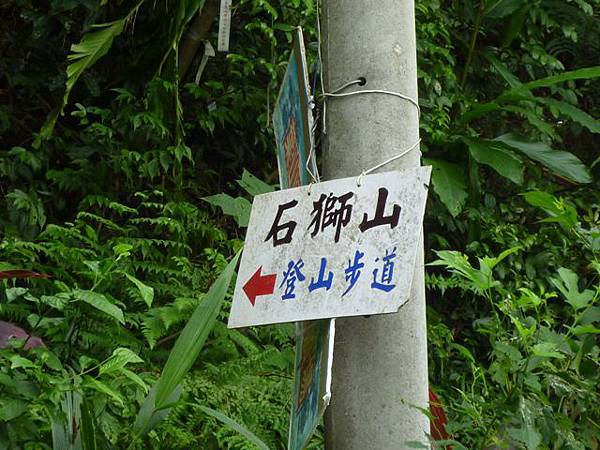 昊天嶺.石象山.石獅山.石猴山.北五堵一等水準點未遇.蘇家古厝.忠順廟 069