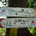昊天嶺.石象山.石獅山.石猴山.北五堵一等水準點未遇.蘇家古厝.忠順廟 083