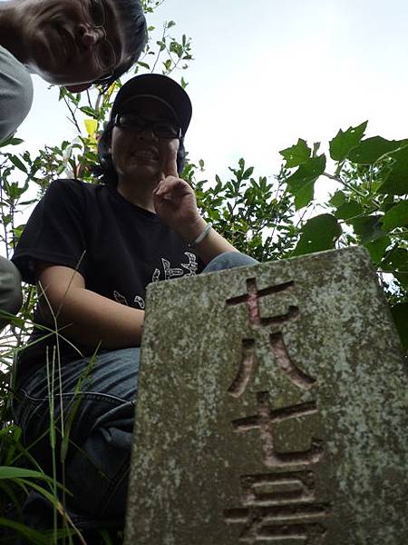 五指山.友蚋山.內雙溪山.雙溪山 085