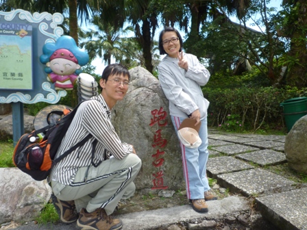 永安八卦茶園.金面大觀.虎字碑.鴻子口山.25號造林地基石 042