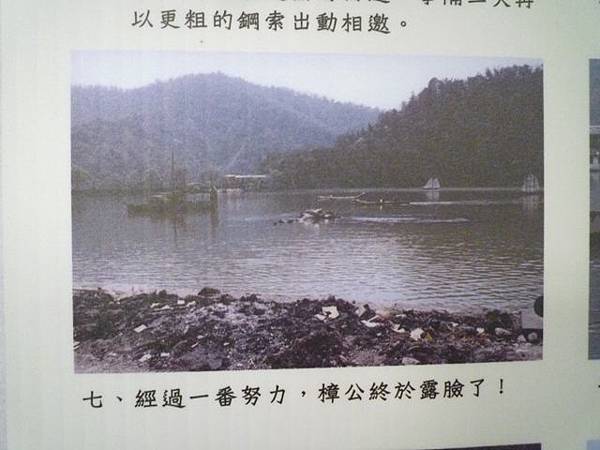 2012泳渡日月潭 243