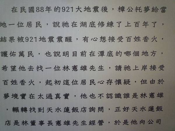 2012泳渡日月潭 248