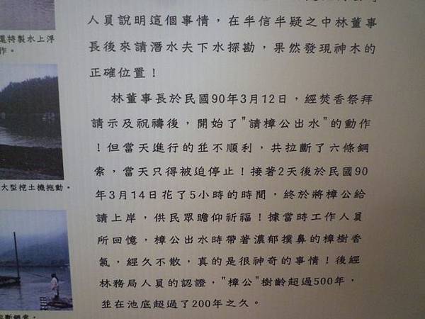 2012泳渡日月潭 249