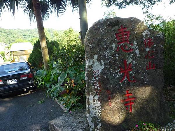 三層崎山.土庫岳 048