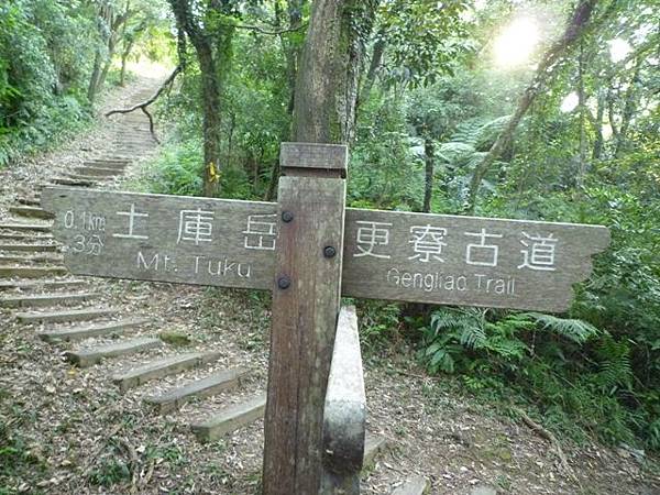 三層崎山.土庫岳 090